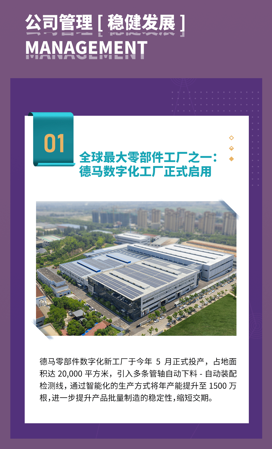 2022金年会 金字招牌诚信至上大事记下_01.gif