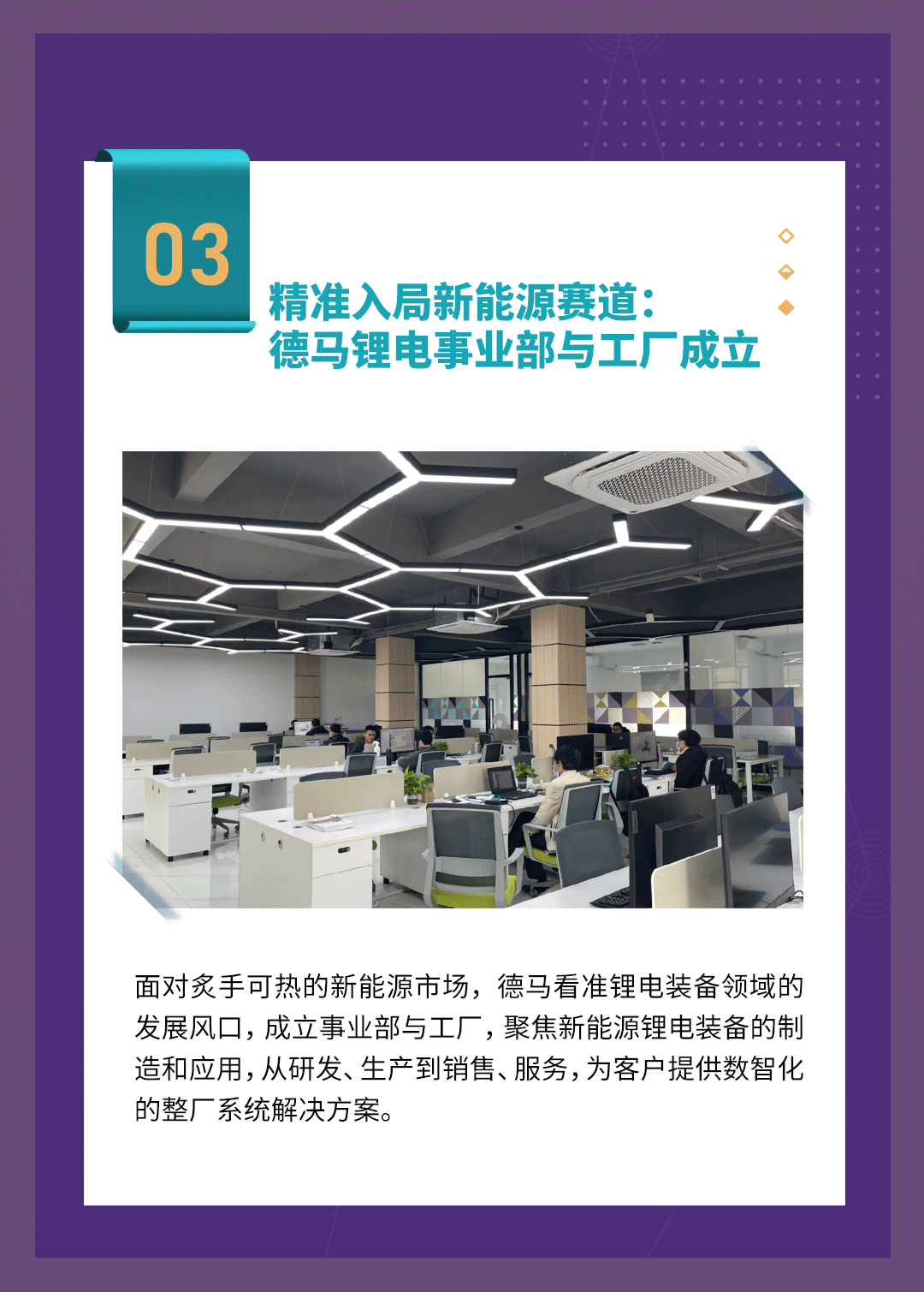 2022金年会 金字招牌诚信至上大事记下_03.gif