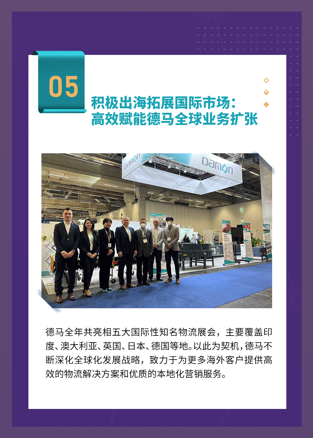 2022金年会 金字招牌诚信至上大事记下_05.gif