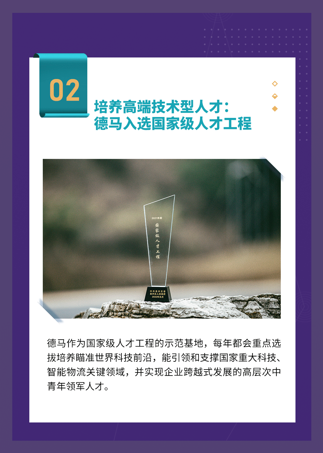 2022金年会 金字招牌诚信至上大事记下_07.gif