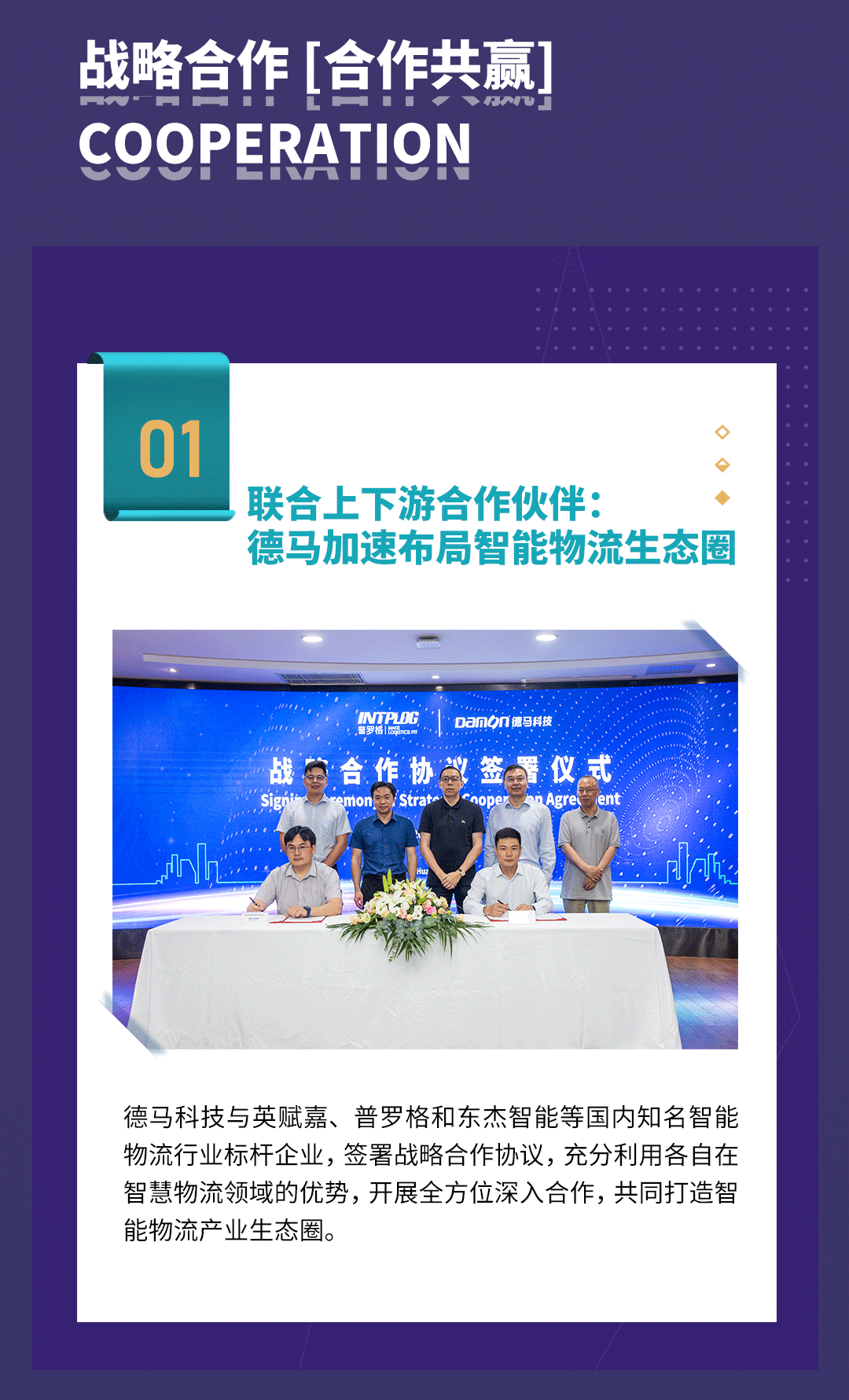 2022金年会 金字招牌诚信至上大事记下_12.gif
